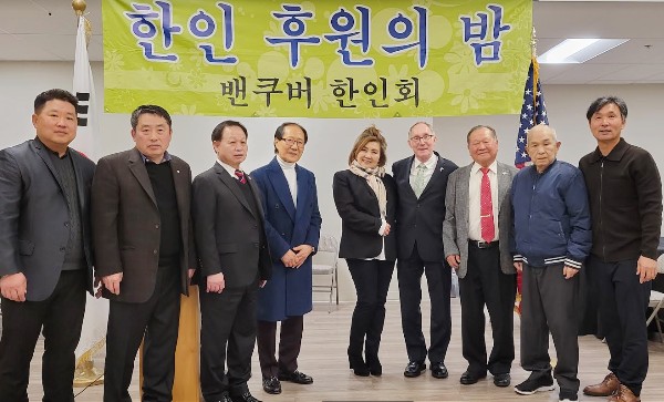 밴쿠버한인회 '후원의 밤' 행사 개최