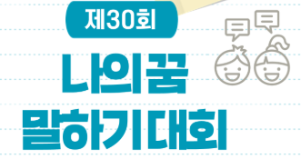 ����ѱ��б� ���Ϲ�����ȸ, '���� �� ���ϱ� ��ȸ' 